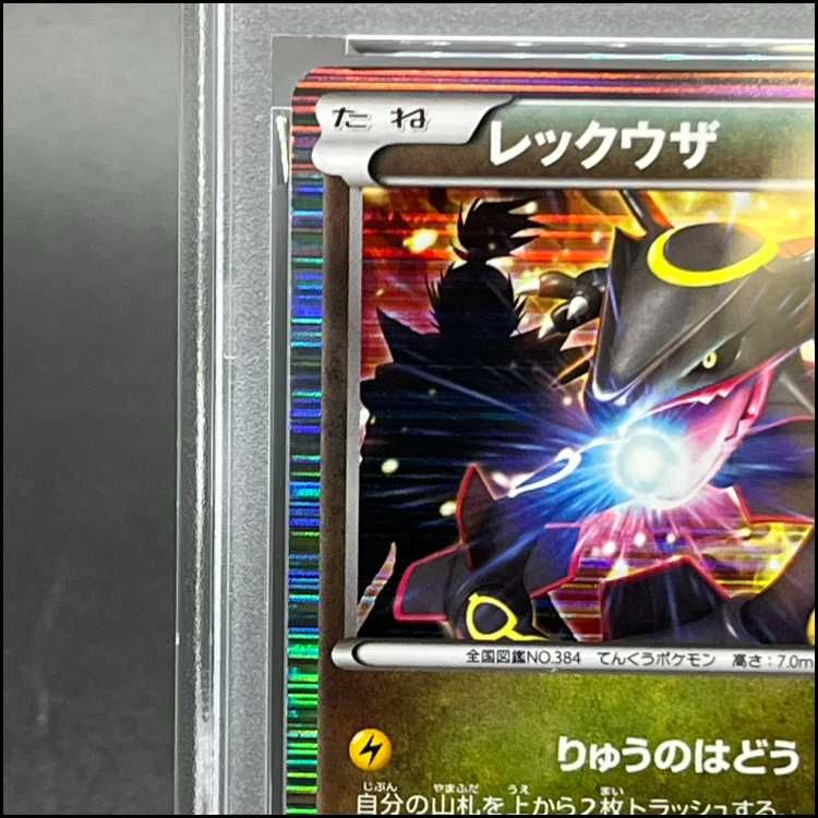 PSA10】レックウザ ポケモン+ノブナガの野望 初回特典 PROMO 144/BW-P