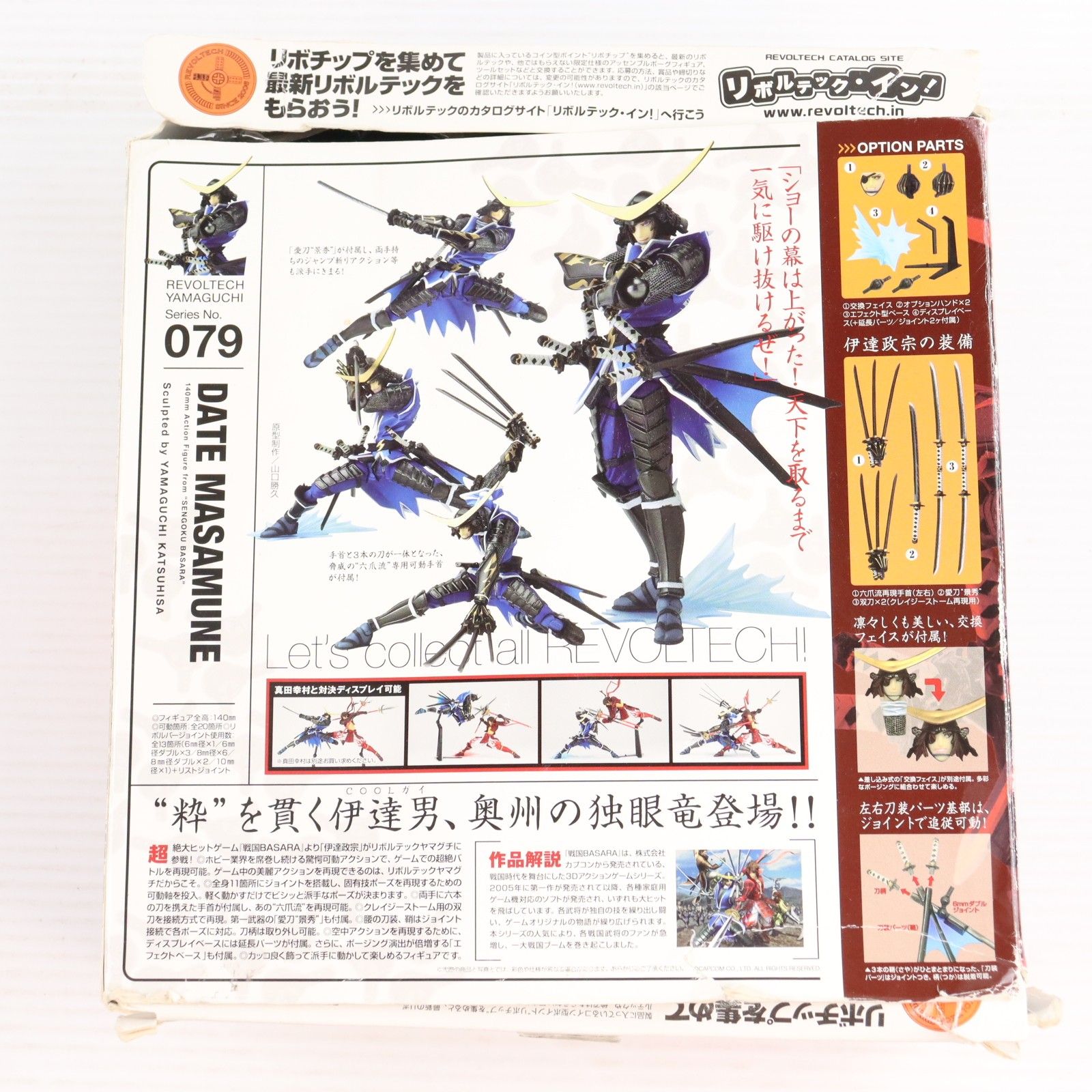 リボルテックヤマグチ No.079 伊達政宗(だてまさむね) 初回限定版 戦国 