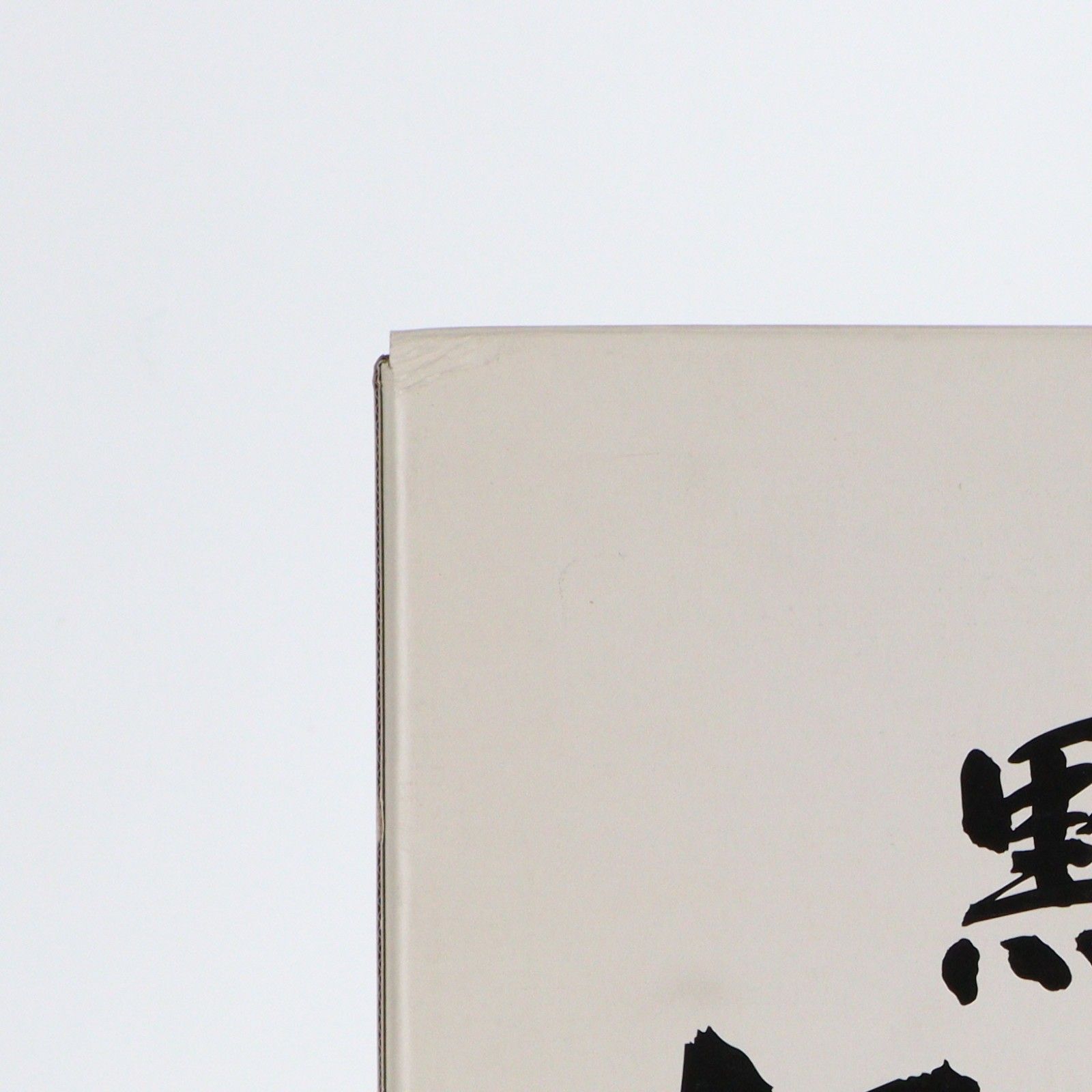 時代劇シリーズ 黒澤明 七人の侍 フィギュアセット(7体セット) 1/6