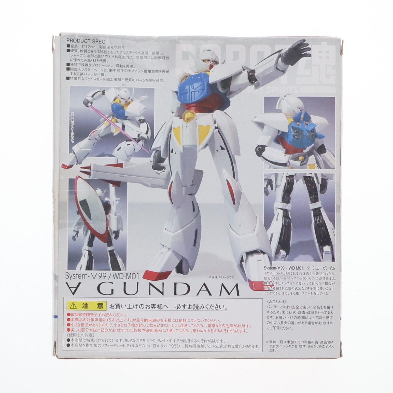 ROBOT魂(SIDE MS) ターンエーガンダム ∀ガンダム 完成品 可動