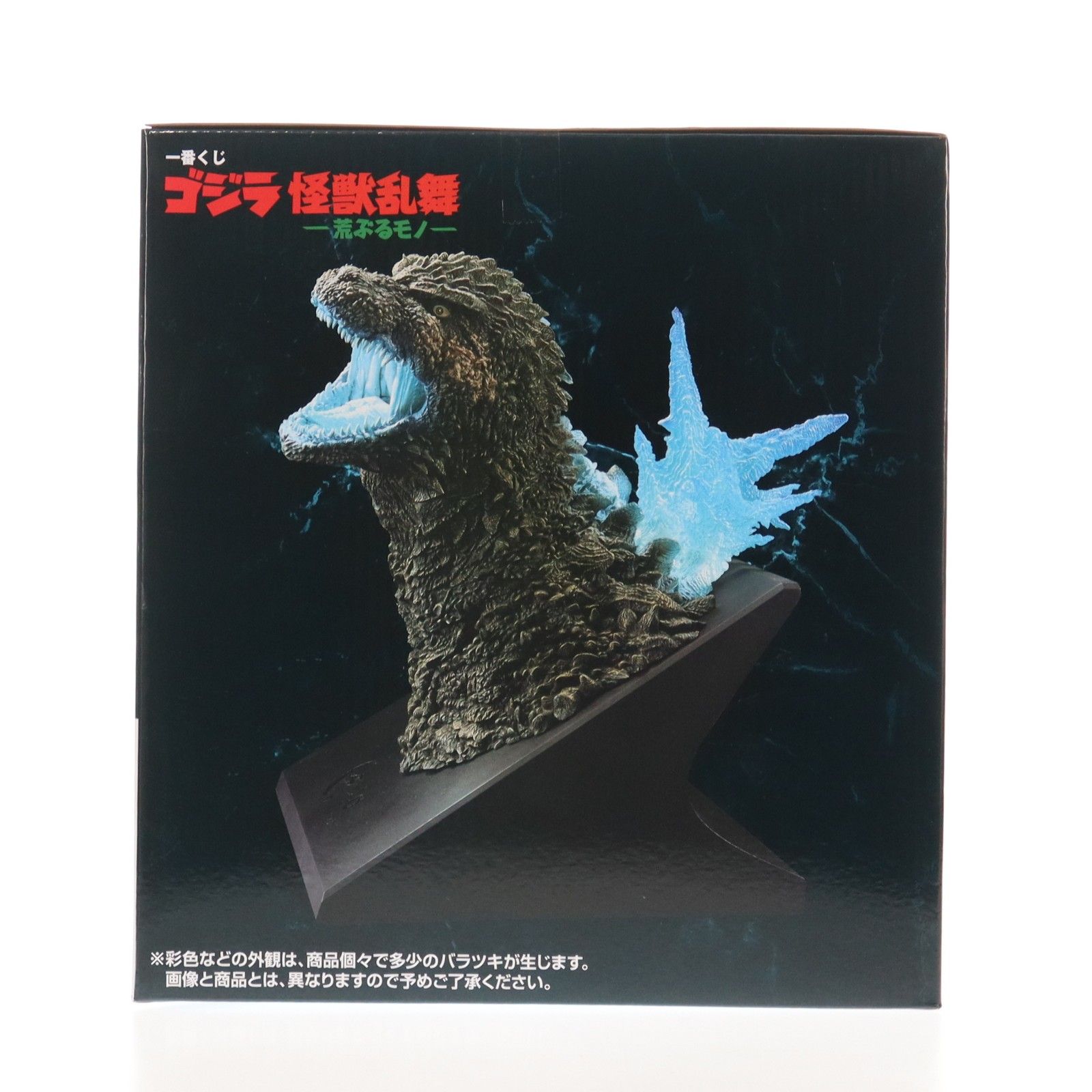 ラストワン賞 ゴジラ(2023) 怪獣哮胸極 熱線放射ver. 一番くじ ゴジラ