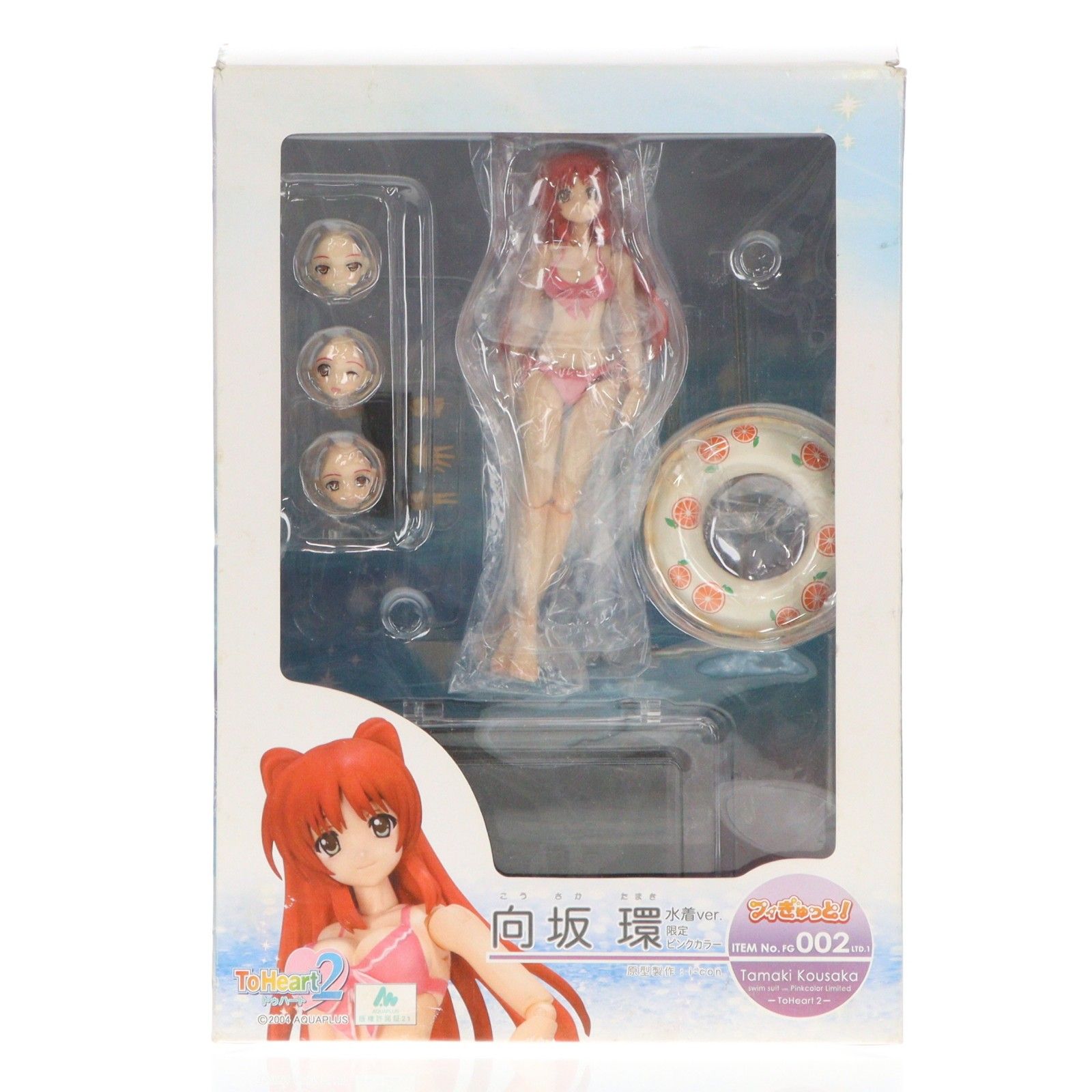 フィぎゅっと!002 向坂環(こうさかたまき) 水着ver.(限定ピンクカラー 