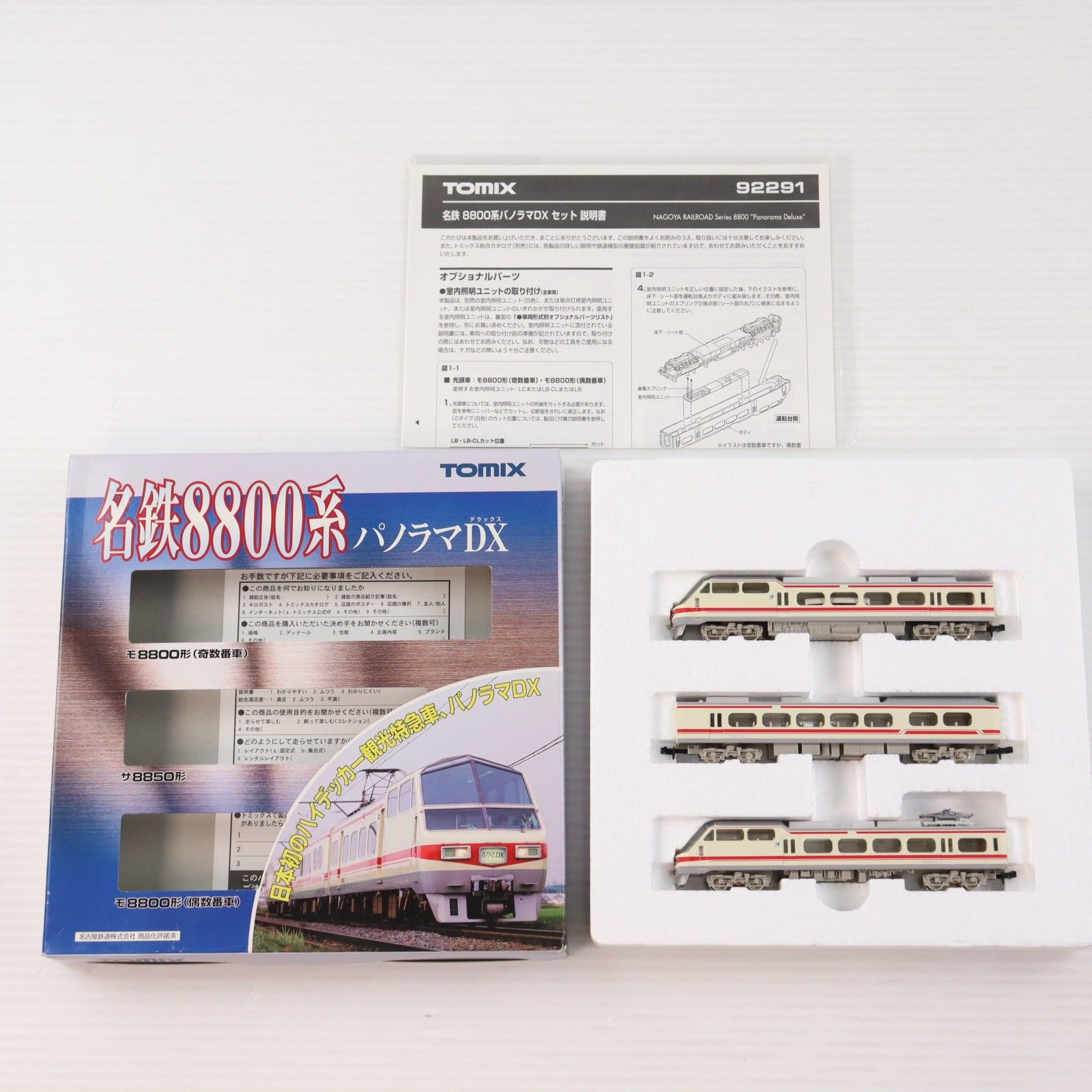 92291 名鉄8800系 パノラマDX 3両セット(動力付き) Nゲージ 鉄道模型