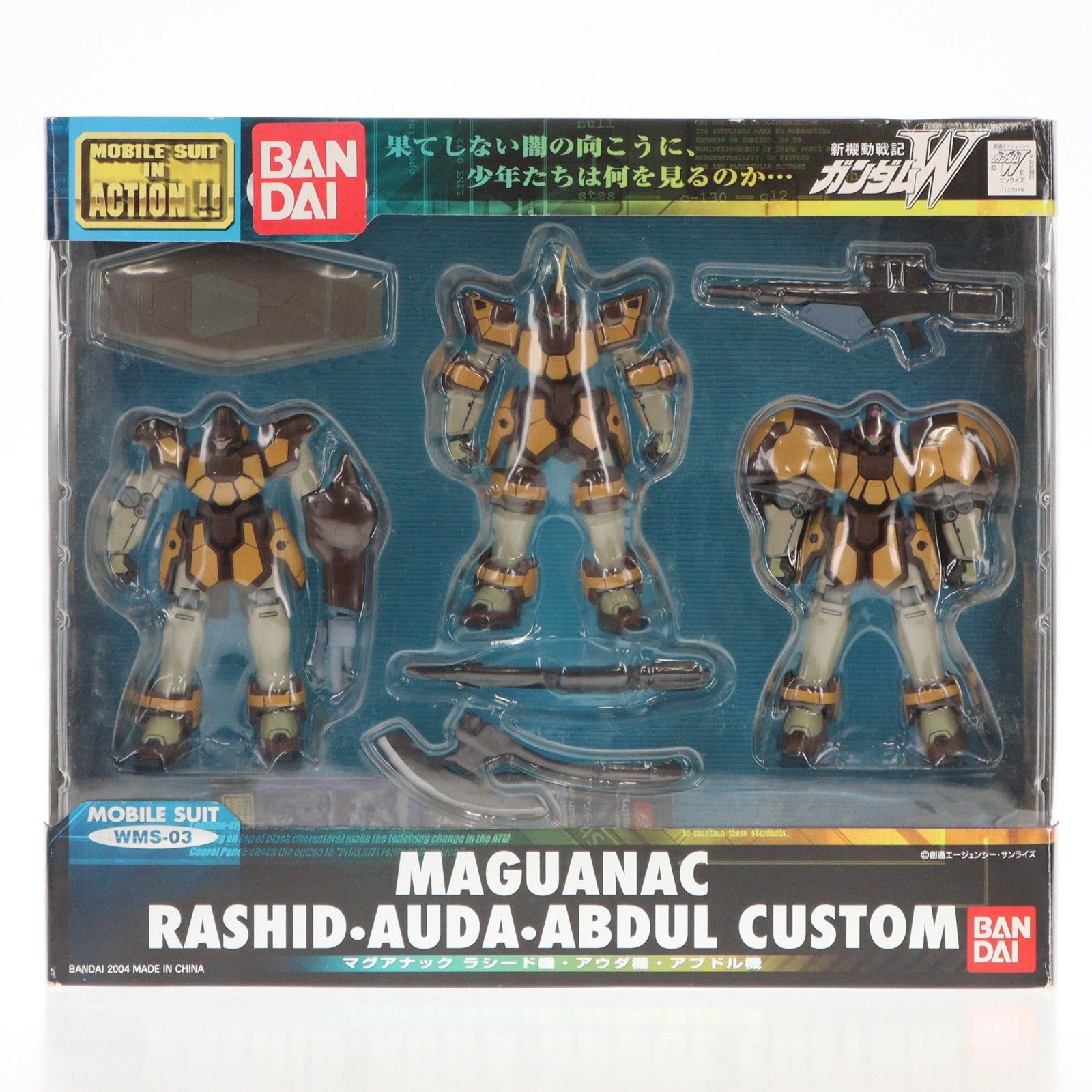 MS IN ACTION!!(モビルスーツ・イン・アクション) WMS-03 マグアナック ラシード機・アウダ機・アブドル機 新機動戦記ガンダムW(ウイング) 完成品 可動フィギュア トイズドリームプロジェクト限定 バンダイ MS IN ACTION!!(モビルスーツ・イン・アクション) WMS-03 マグアナック
