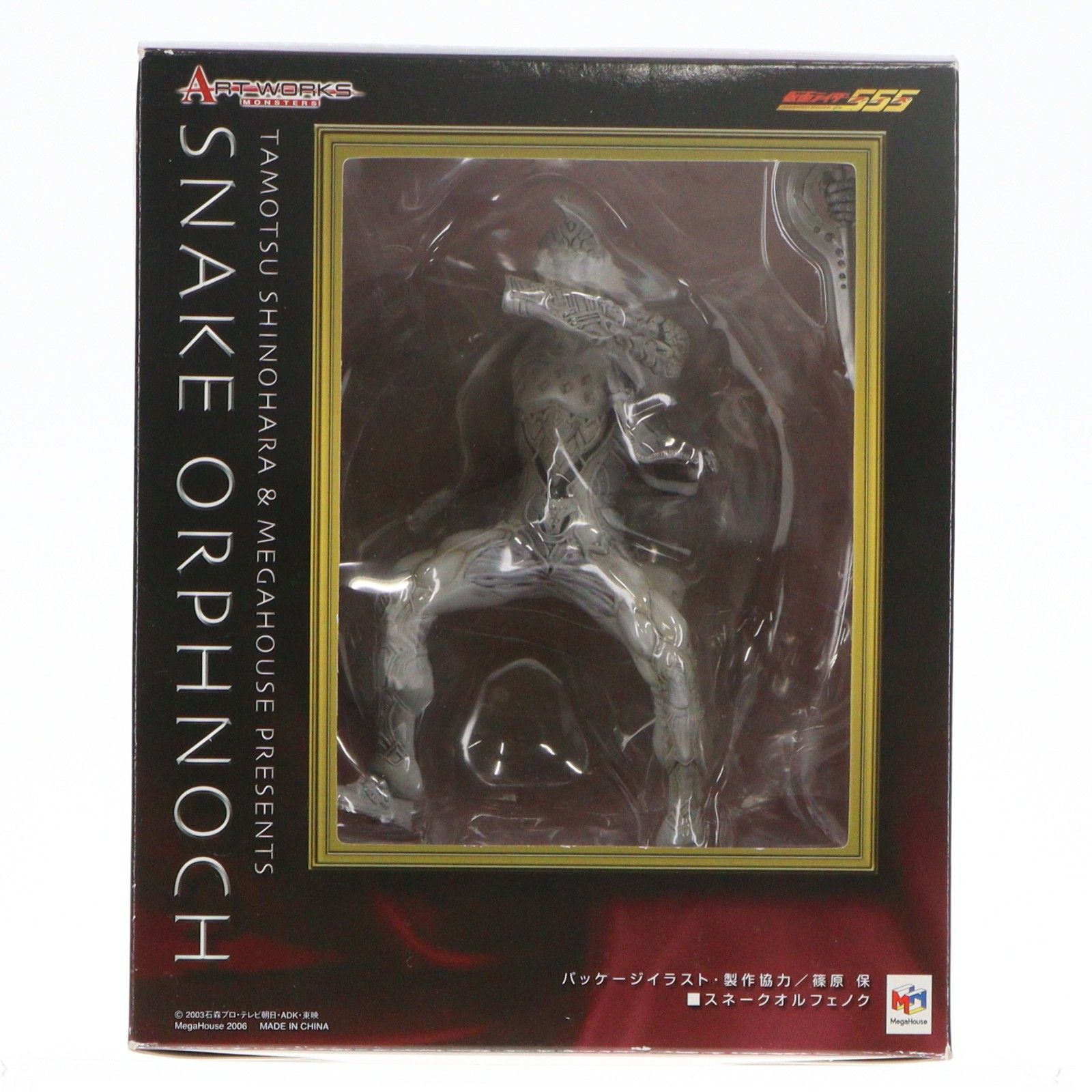 仮面ライダーファイズ アートワークモンスターズ オルフェノク 5体セット ART WORKS MONSTERS(アートワークスモンスターズ) スネーク