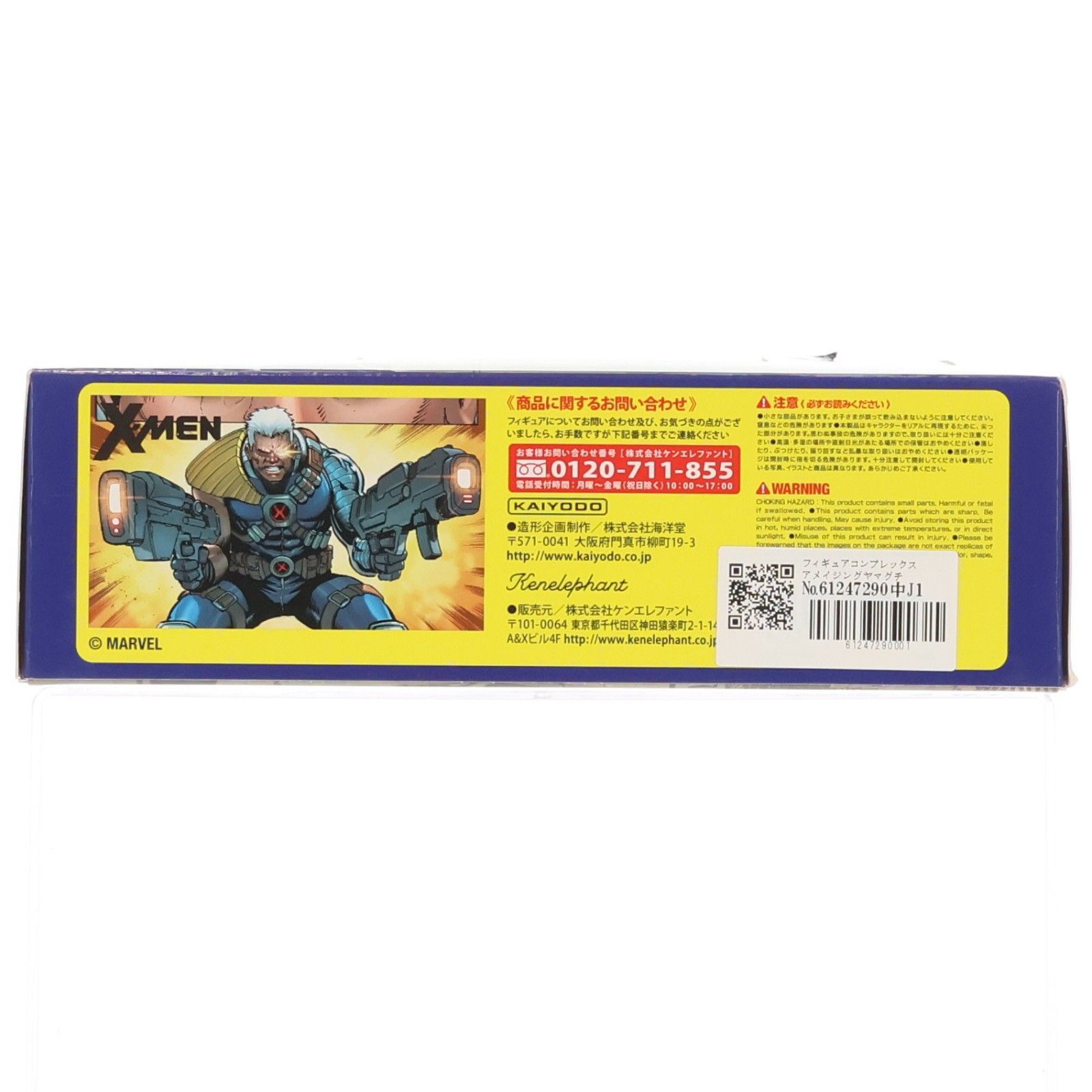 フィギュアコンプレックス アメイジングヤマグチ No.020 Cable 