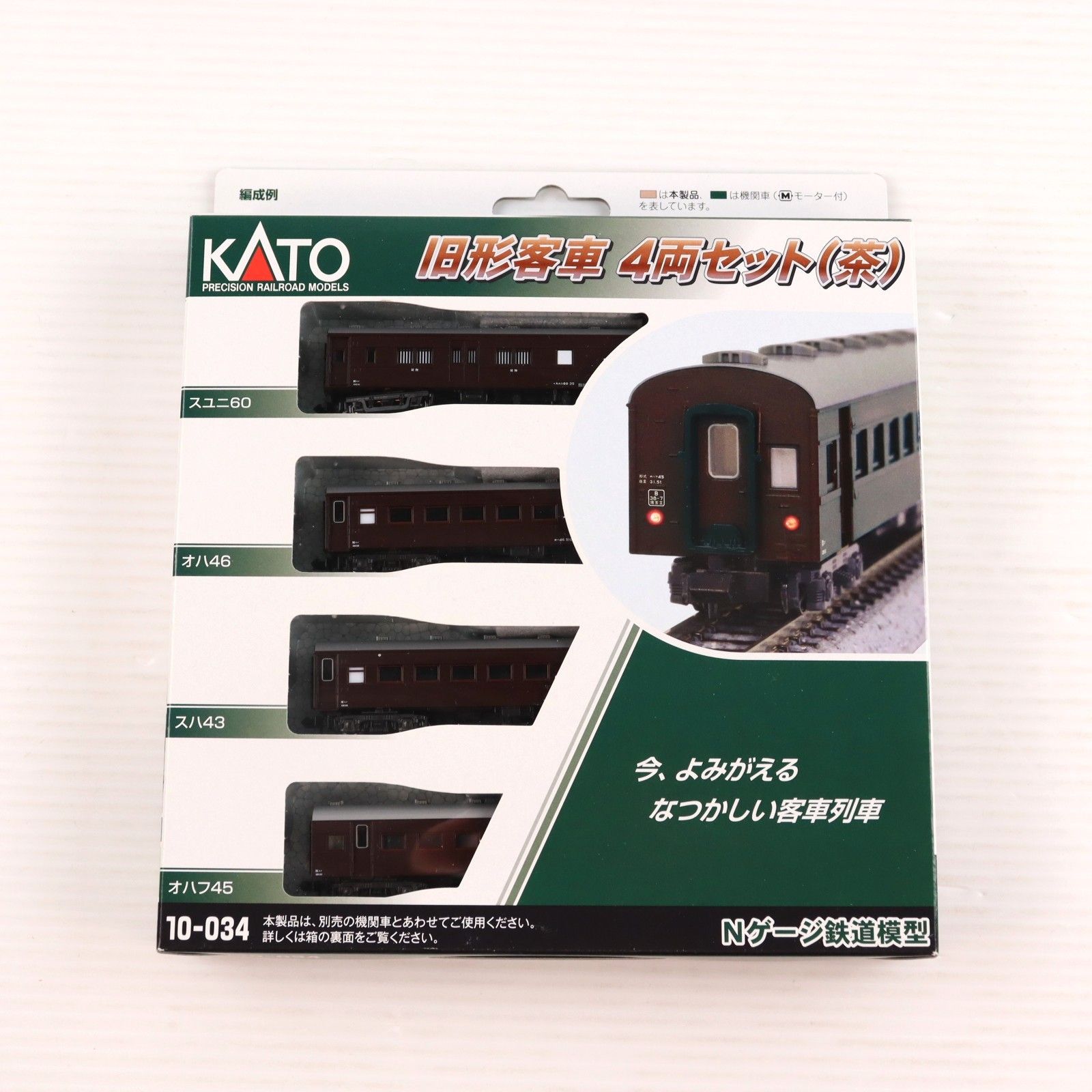 再販) 10-034 旧形客車 4両セット(茶)(動力無し) Nゲージ 鉄道模型