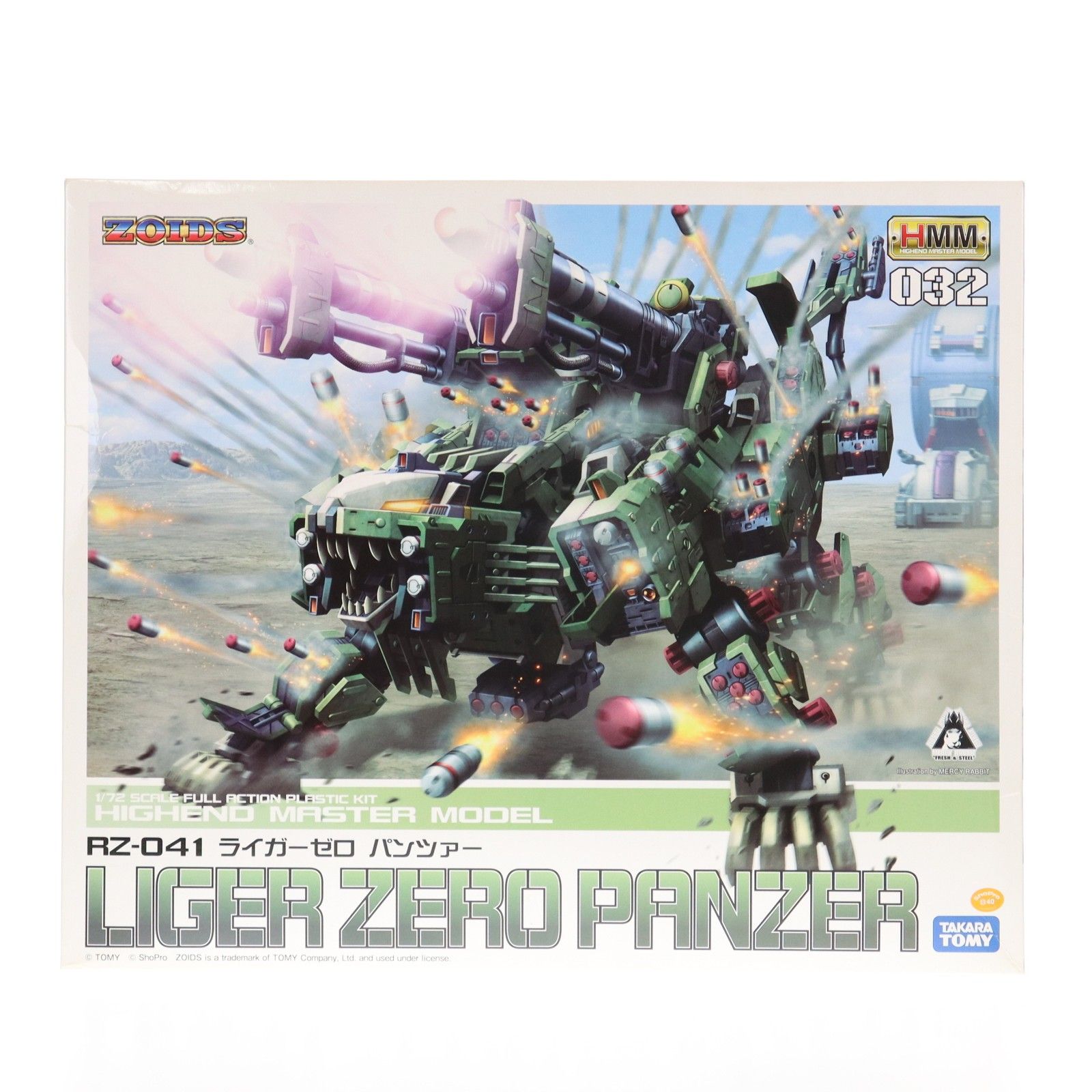 ゾイド コトブキヤ HMM ライガーゼロ 3セット HMM 032 1/72 RZ-041 ライガーゼロ パンツァー ZOIDS(ゾイド