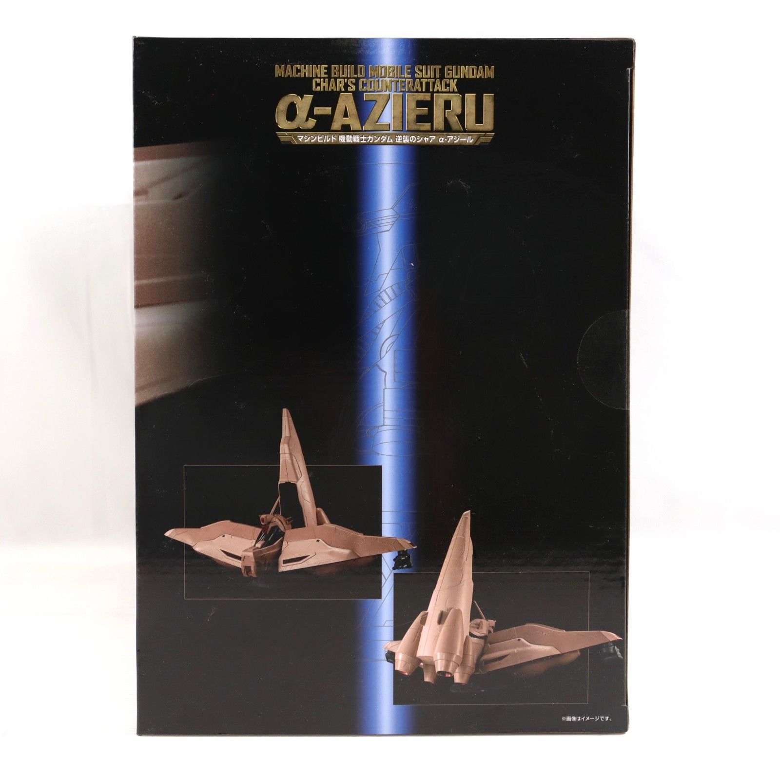 マシンビルド α・アジール 機動戦士ガンダム 逆襲のシャア 半完成品 