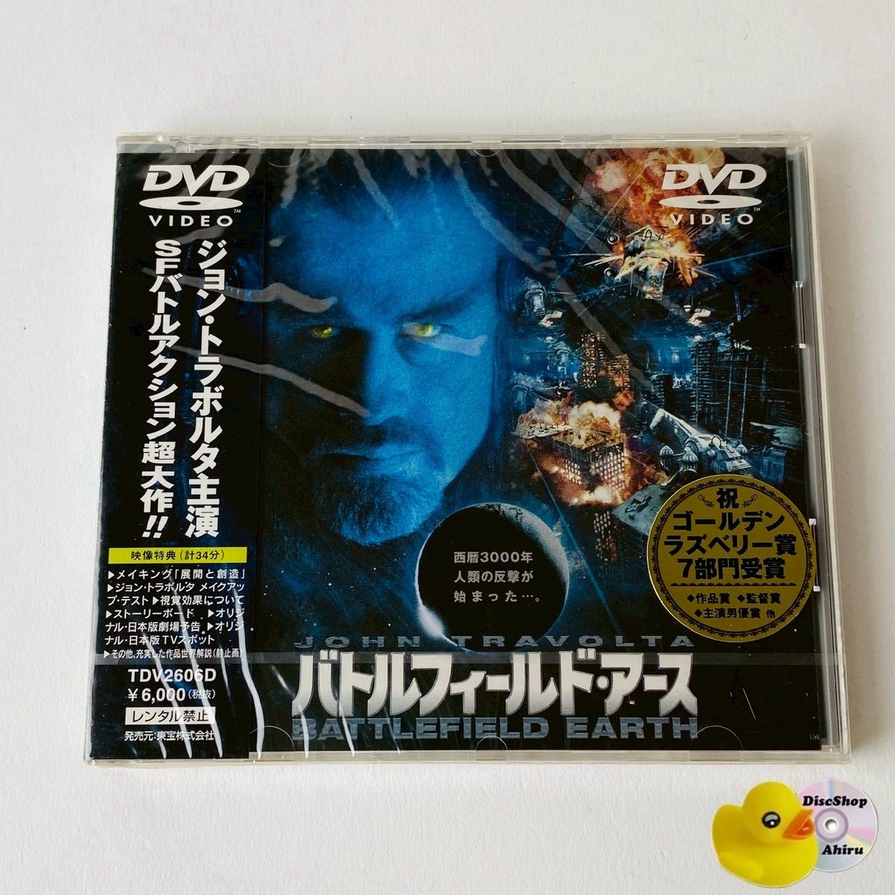 バトルフィールド・アース('00米)Blu-ray バトルフィールド・アース('00米)Blu-ray バトルフィールド・アース