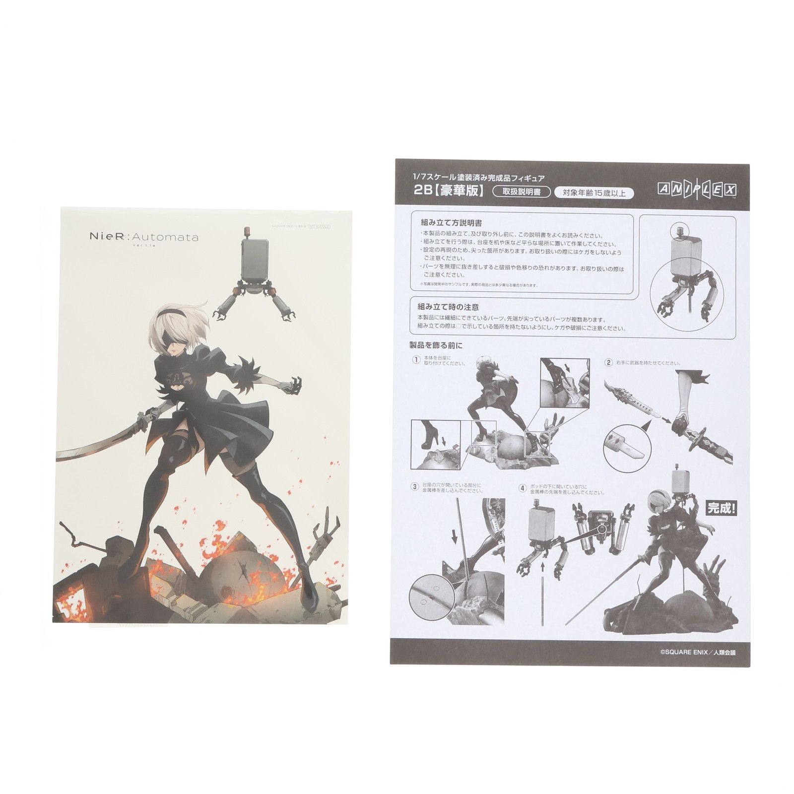Ver1.1a NieR:Automata 2B ゲーム 1⁄7 1⁄7スケールフィギュア豪華版