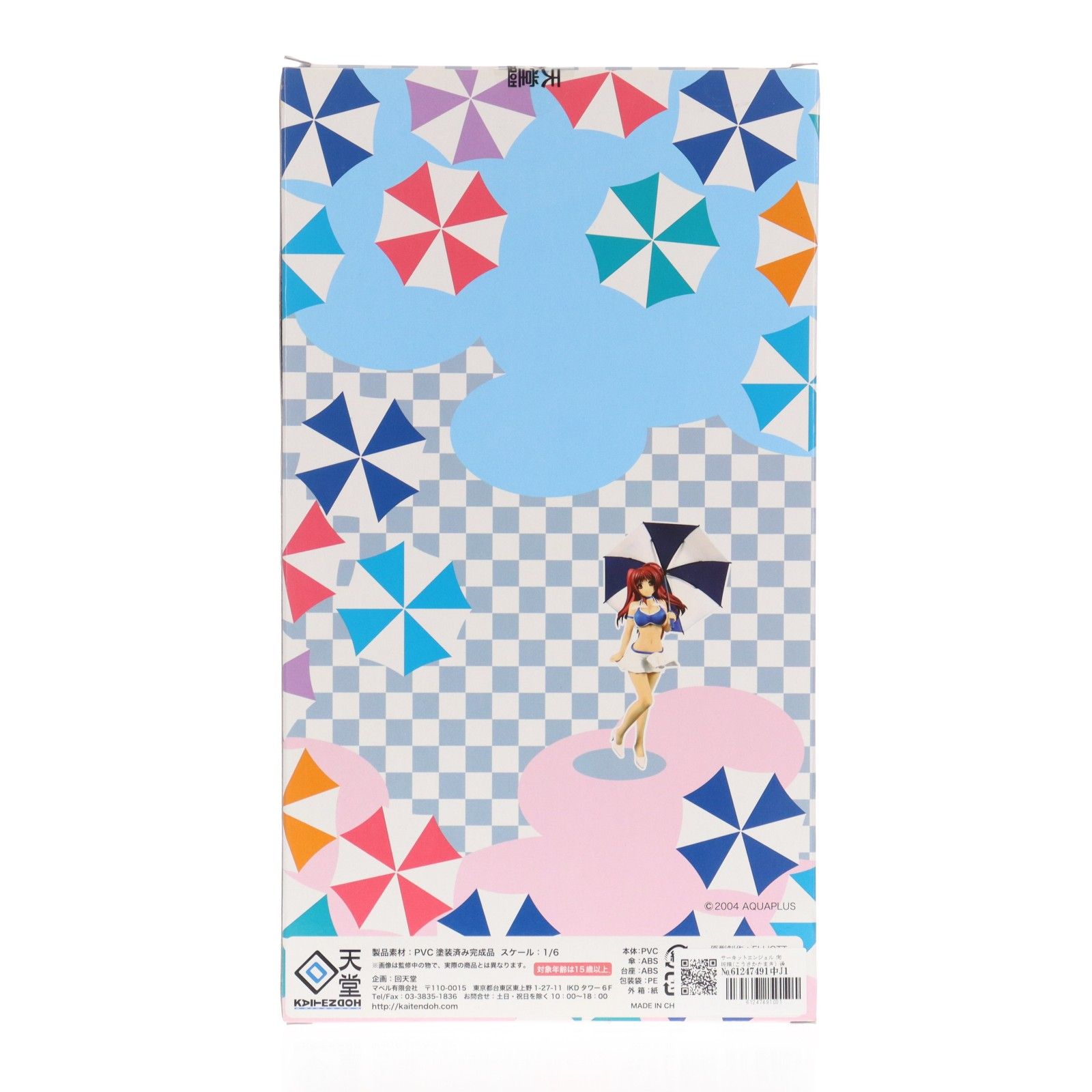 サーキットエンジェル 向坂環(こうさかたまき) 通常版 ToHeart2