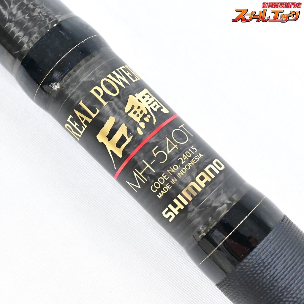 【シマノ】 リアルパワー 石鯛 MH-540T SHIMANO REAL POWER イシダイ