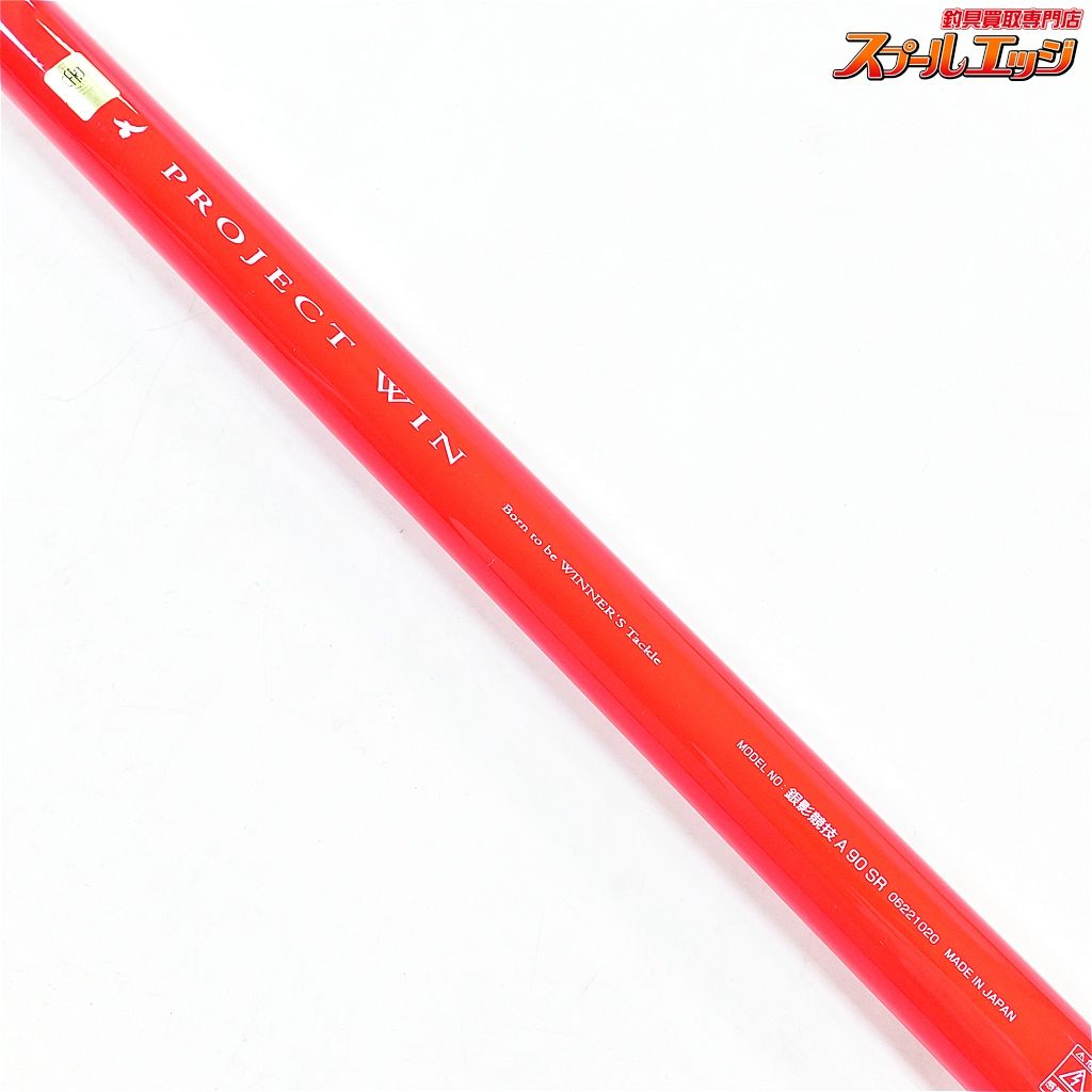 【ダイワ】 銀影競技A 90SR プロジェクトウィン DAIWA GIN-EI KYOGI
