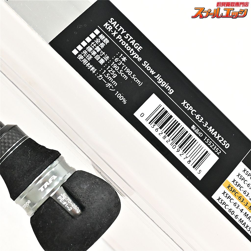 ソルティーステージ プロトタイプ