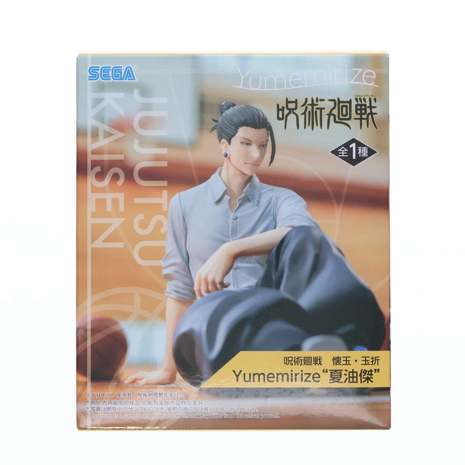 夏油傑(げとうすぐる) 呪術廻戦 懐玉・玉折 Yumemirize『夏油傑