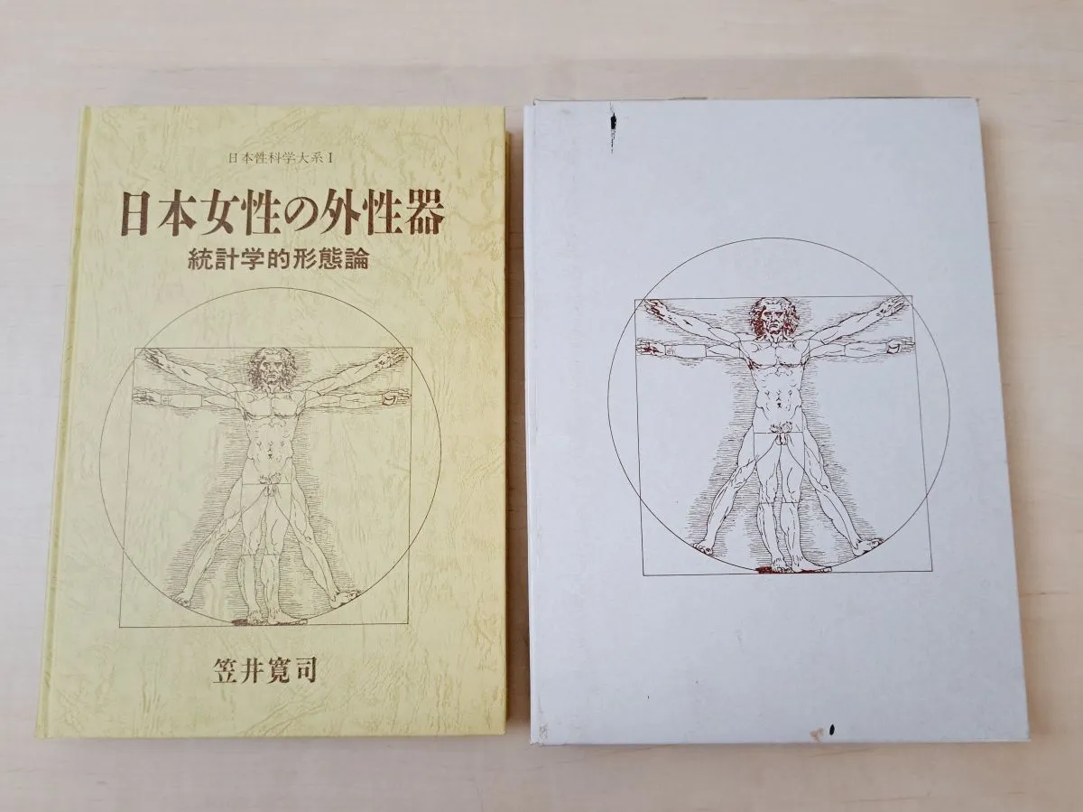 2026年最新】日本女性外性器の人気アイテム - メルカリ