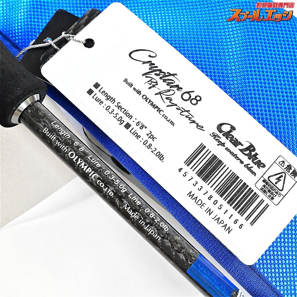 【クリアブルーxオリンピック】 25クリスター 68BF ラプチャー