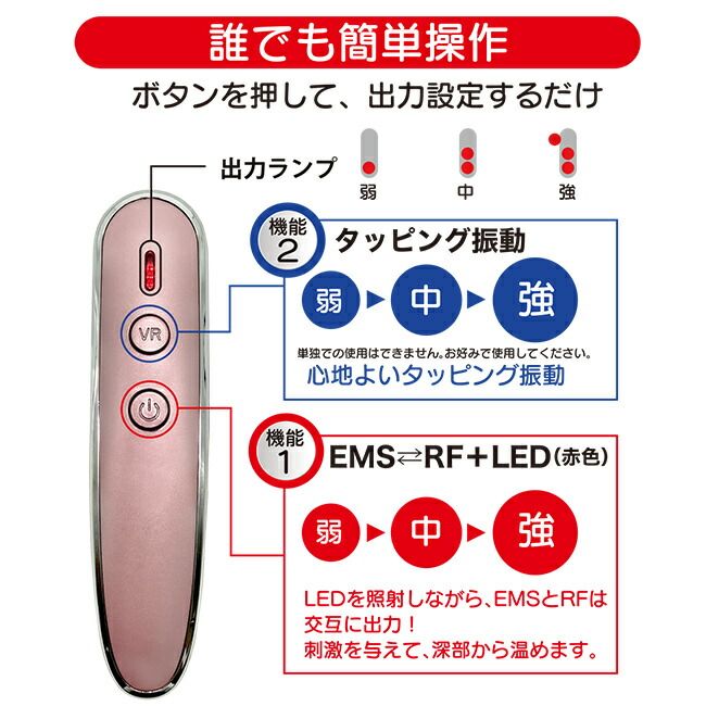 美顔器 ラジオ波 LED リフトアップ RF EMS RF美顔器 超音波美顔器