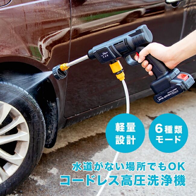 新型 コードレス式 高圧洗浄機 プラス DL-221(高圧 洗浄機 コードレス 