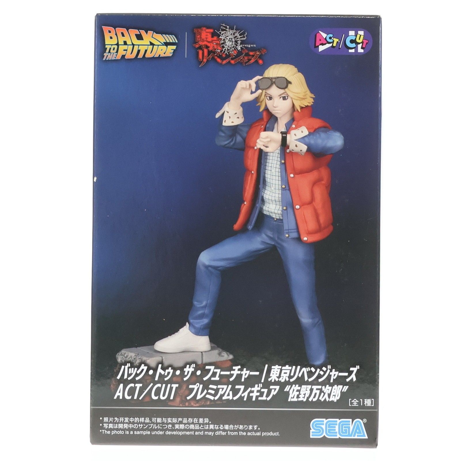 佐野万次郎(さのまんじろう) バック・トゥ・ザ・フューチャー×東京卍