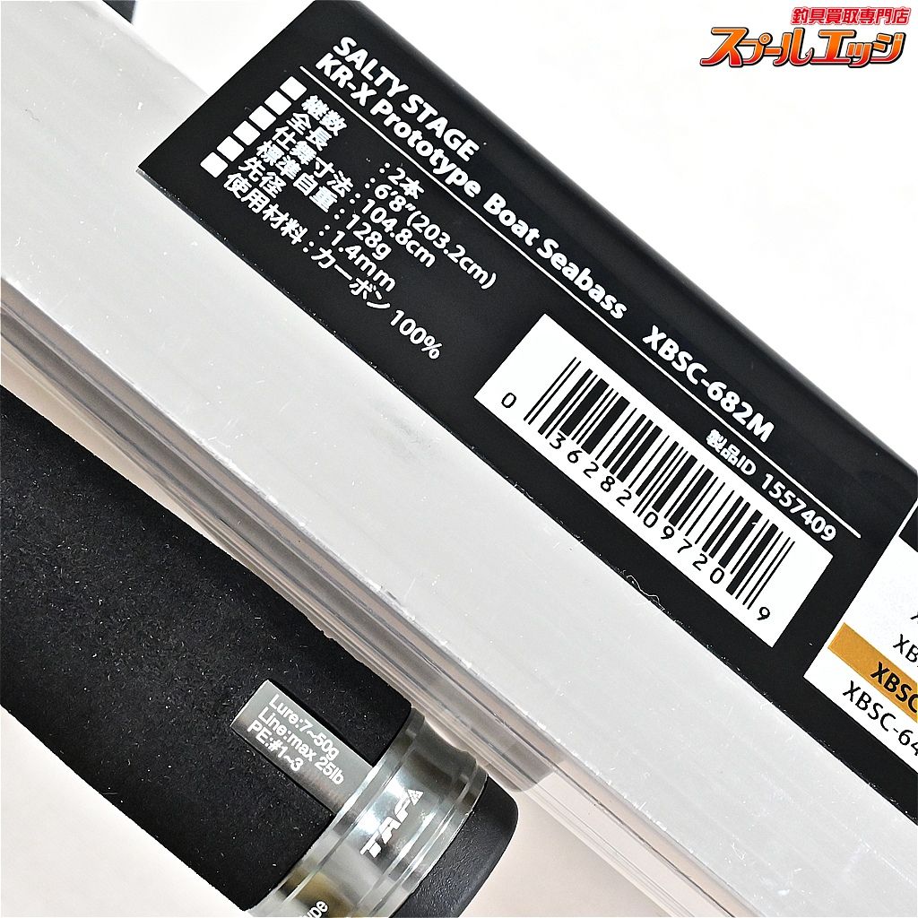 ソルティーステージ