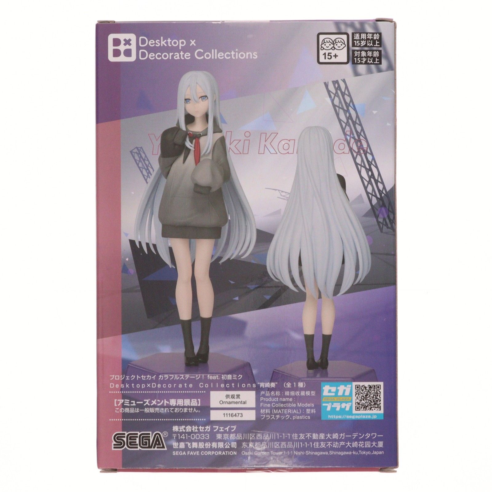 宵崎奏(よいさきかなで) プロジェクトセカイ カラフルステージ! feat