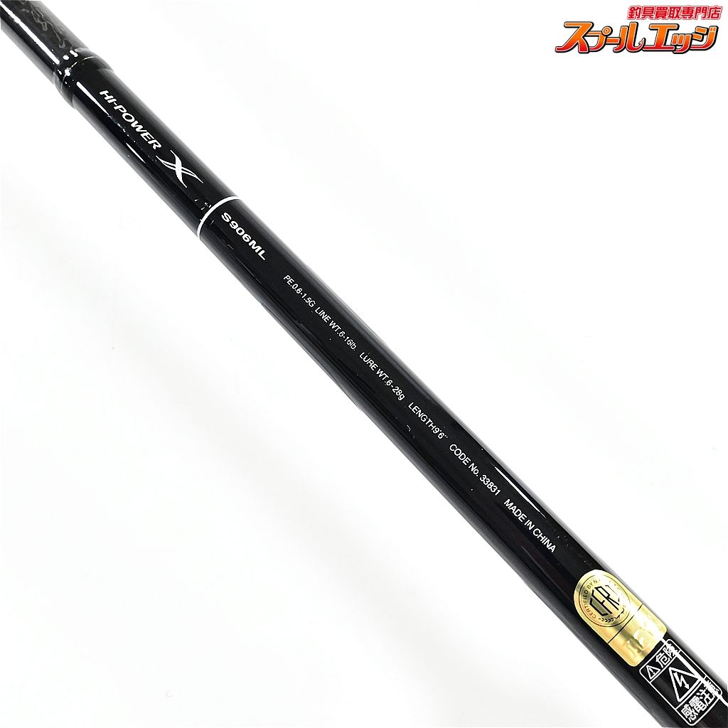 【シマノ】 ディアルーナ S906ML SHIMANO DIALUNA シーバス チヌ K_191