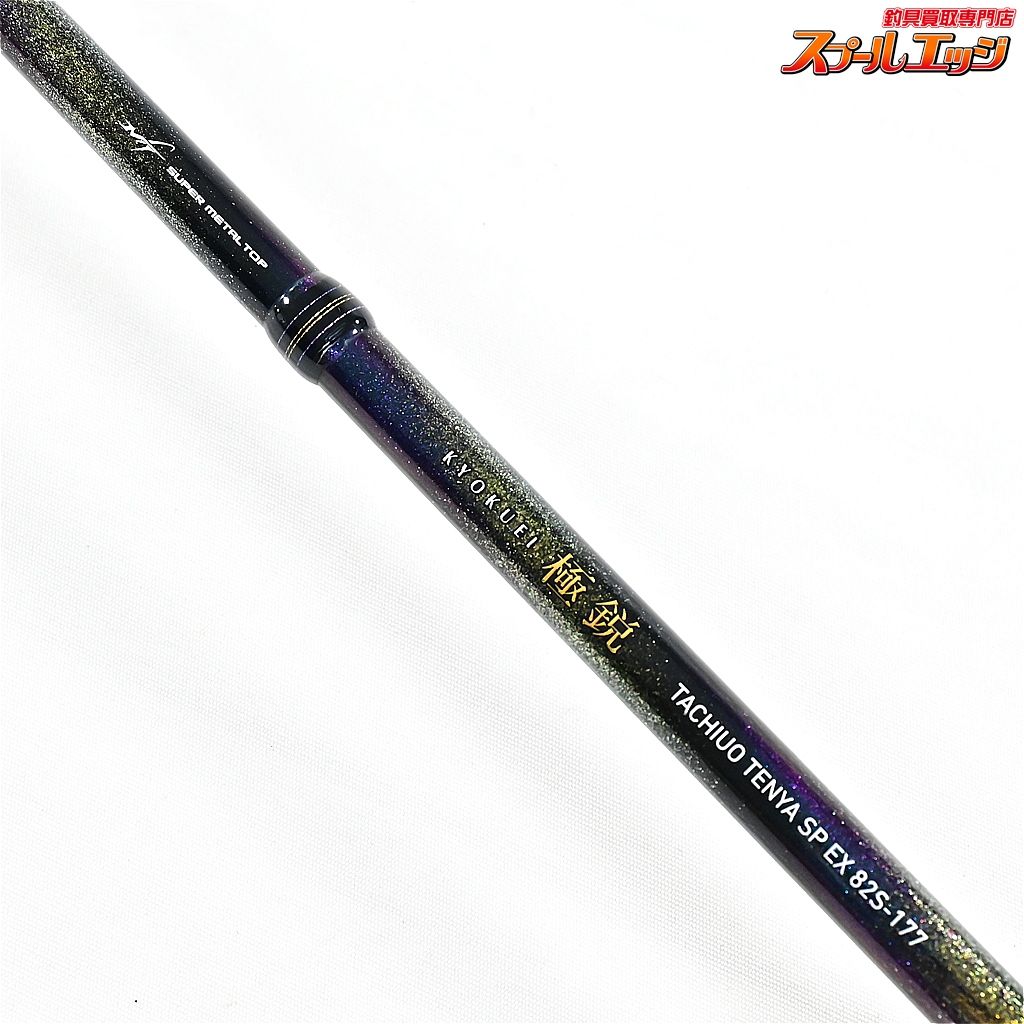 【ダイワ】 25極鋭 タチウオテンヤSP EX 82S-177 DAIWA KYOKUEI