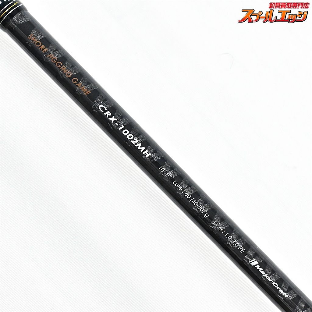 【メジャークラフト】 クロステージ CRX-1002MH ショアジギング Major