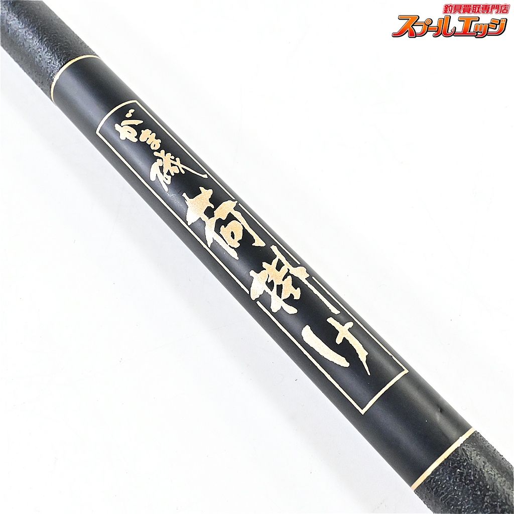 がま磯　荷掛け II 磯竿用 ロッドスタンド 釣り具 がま磯 荷掛け II 磯竿用 ロッドスタンド 釣り具 がま磯 荷掛け II 磯