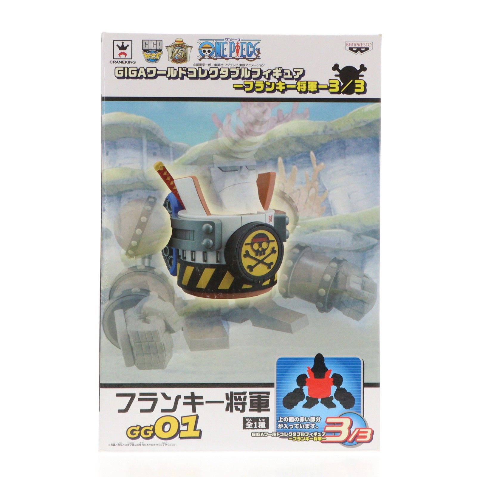 フランキー将軍(胴体・刀) ワンピース GIGAワールドコレクタブル