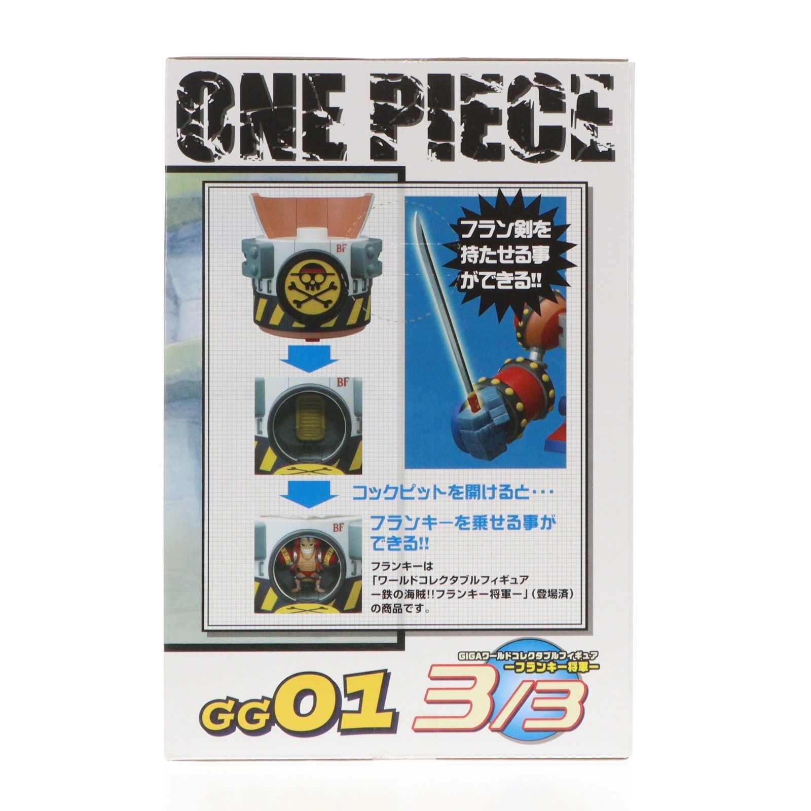 フランキー将軍(胴体・刀) ワンピース GIGAワールドコレクタブル