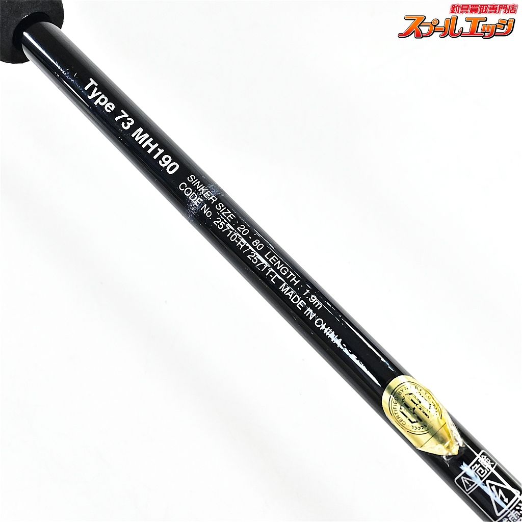 【シマノ】 エキサイトゲーム CI4+ タイプ73 MH190 右巻き仕様 SHIMANO