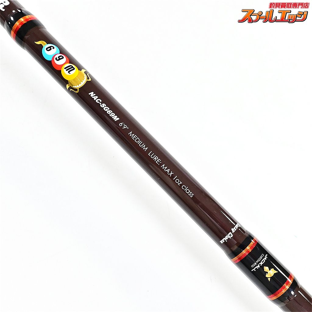 【ジャッカル】 ナジーチョイスSG NAC-SG69M スパイラルガイド仕様