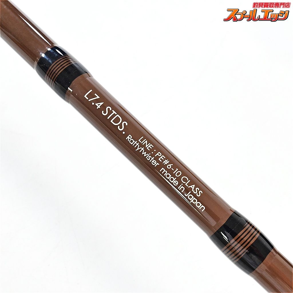 【ラッティーツイスター】 ライムカントリー L7.4 STDS. Ratty Twister