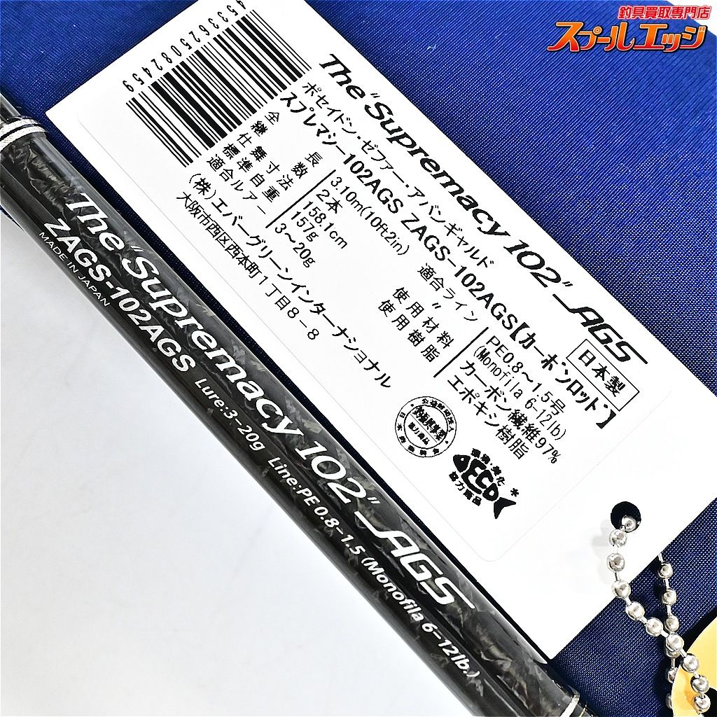 【エバーグリーン】 ゼファー アバンギャルド ZAGS-102AGS ス