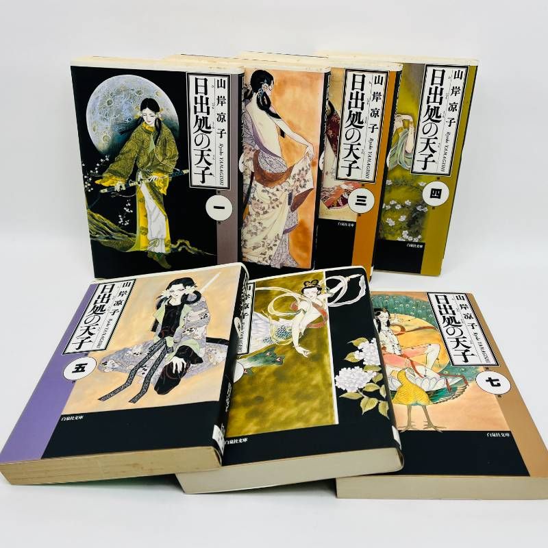 日出処の天子 全巻セット 1-7巻 文庫版 山岸凉子 - メルカリ