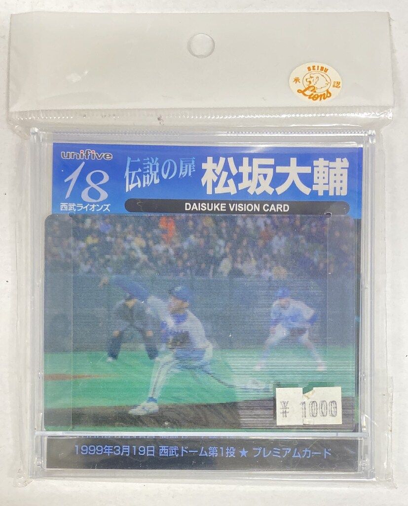 西武ライオンズ 松坂大輔 ビジョンカード - メルカリ