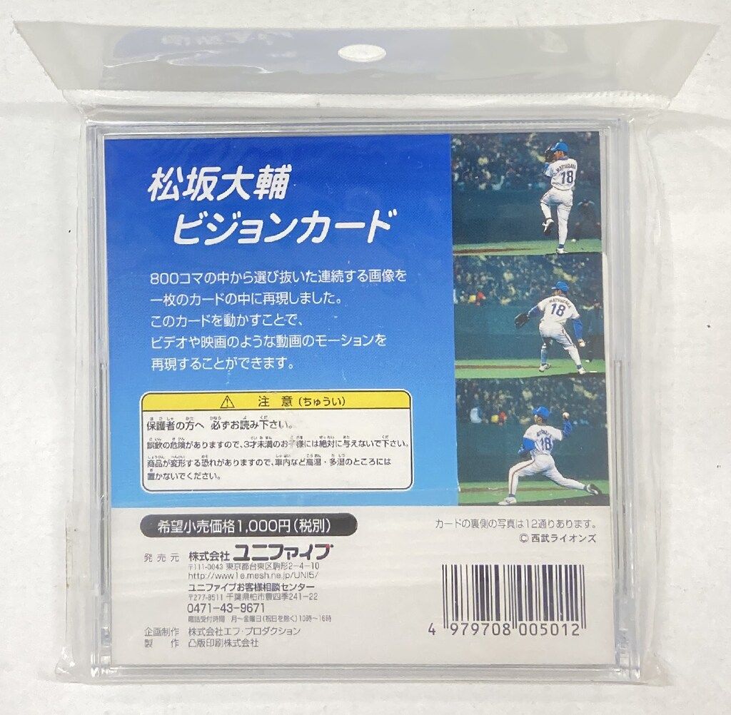 西武ライオンズ 松坂大輔 ビジョンカード - メルカリ