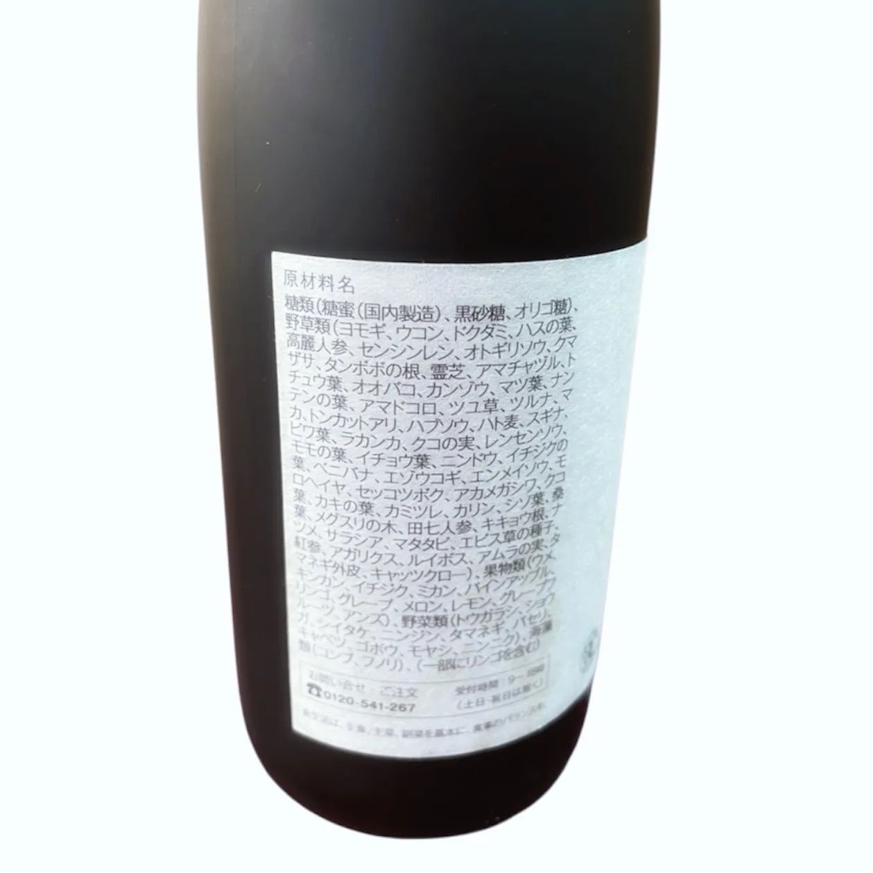 人気商品‼️】凛の葉 酵素ドリンク ファスティング 置き換えダイエット 