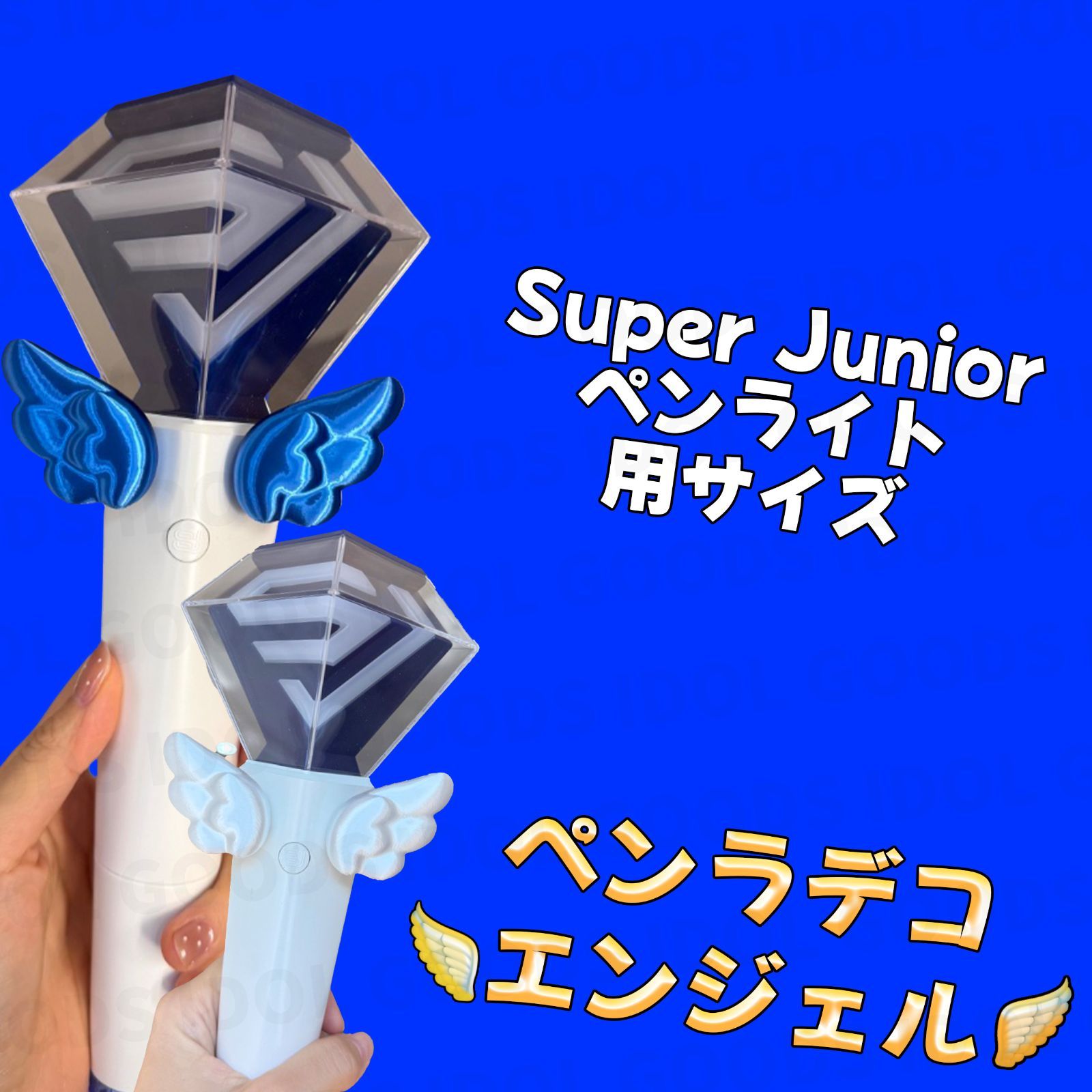 SUPER JUNIOR スーパージュニア ペンライト ペンラ 未使用 SUPERJUNIOR 