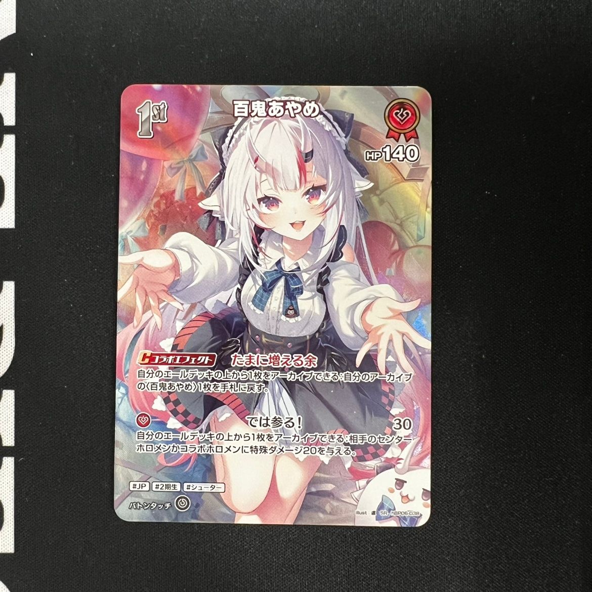 ホロカ 百鬼あやめ SR アヤカシヴァーミリオン hBP06-038 - メルカリ