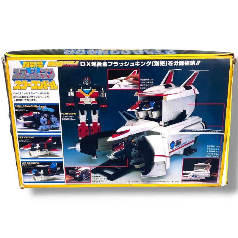 140 251225-9178-1122 SK 800 超新星フラッシュマン ビッグスケール スターコンドル 戦隊シリーズ バンダイ製 外箱損傷有 パーツ未