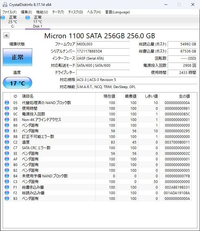 【使用時間2433時間】マイクロン 2.5インチ SATA SSD Micron 1100 SATA 256GB 中古品 「正常」判定 ...