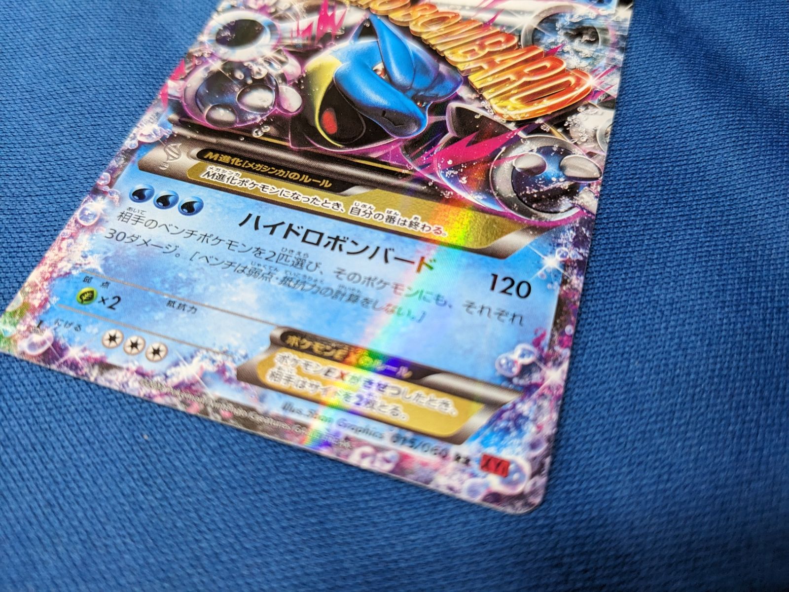 ポケモンカード◇MカメックスEX RR XY1 コレクションY 015/060 - メルカリ