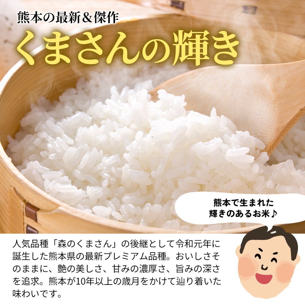 令和7年産】熊本県産 くまさんの輝き 無洗米 30kg - メルカリ