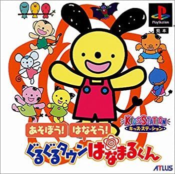 【】 ぐるぐるタウンはなまるくん (キャラクターコントローラセット)