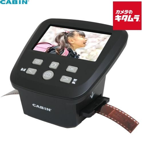 【新品】キャビン（CABIN） コンパクトフィルムスキャン CFS-16M5 デジタル変換 35mm アナログ ネガ ポジ