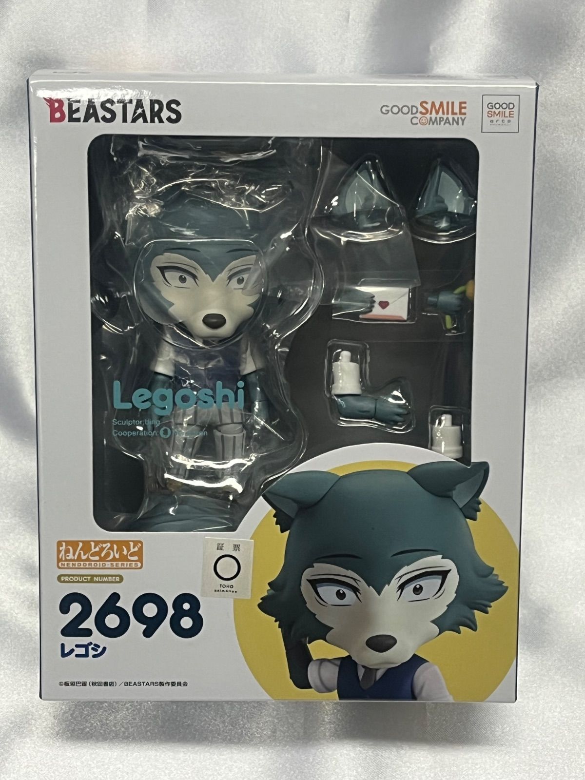 ねんどろいど レゴシ BEASTARS 2698 Legoshi 可動フィギュア 新品未 
